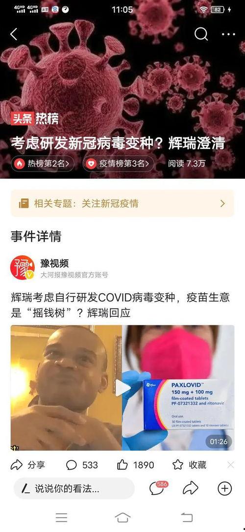 外国人新冠爆料视频最新,外国人新冠爆料视频揭露疫情真相
