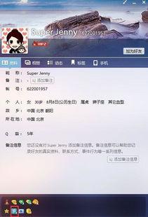 qq最新事件爆料是真的吗