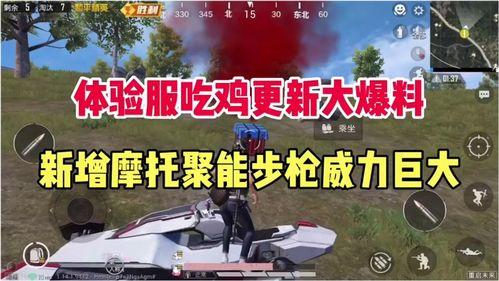 吃鸡爆料官网最新版,揭秘游戏新内容与更新亮点