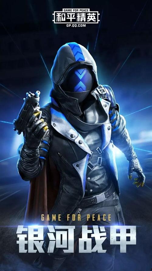 ss20和平精英最新皮肤爆料,新皮肤爆料，炫酷造型抢先看！