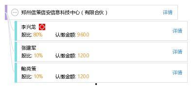 郑州晚安爆料最新消息