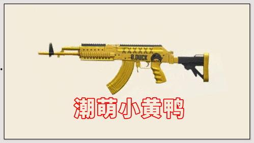 和平精英新m4最新皮肤爆料,炫酷特效引玩家热议！