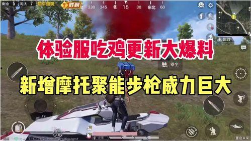 和平精英大爆料最新视频