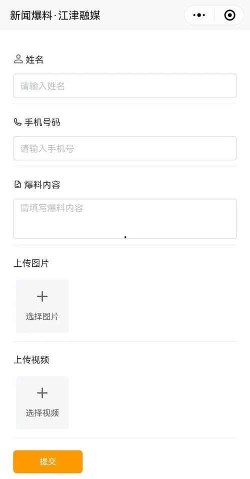 小程序最新爆料社,功能升级、玩法革新，带你领略科技魅力