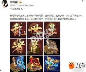 王者活动最新爆料博主有哪些,揭秘最新活动博主热议焦点