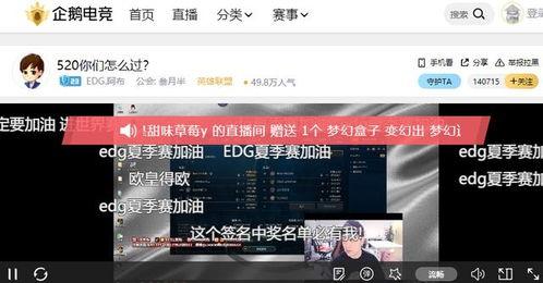 企鹅电竞最新爆料消息,最新电竞资讯大揭秘！