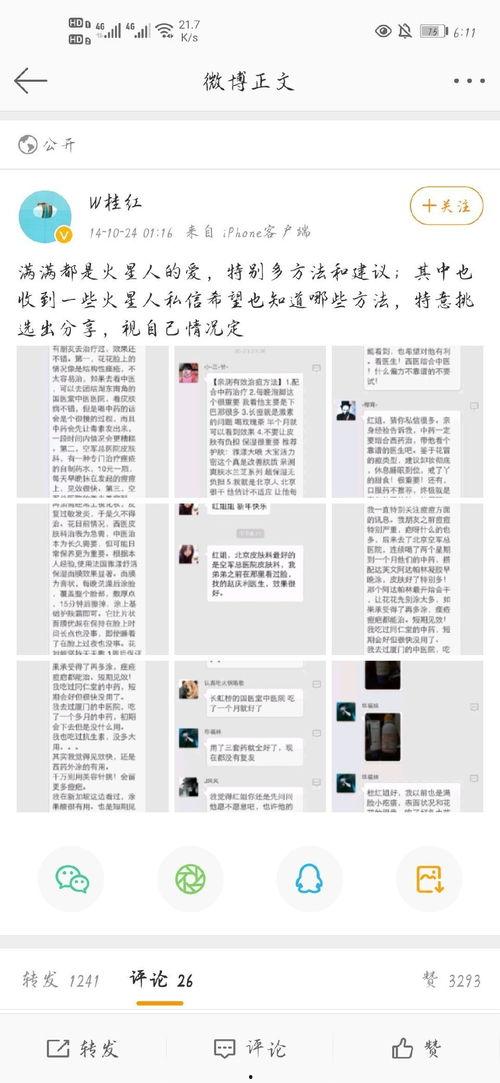 吃瓜第一线最新爆料入口