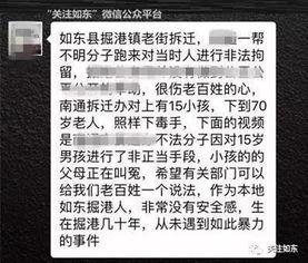 双合拆迁爆料视频大全最新,揭秘拆迁背后的真相与争议